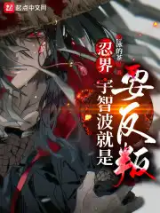 Ninja World: Uchiha wants to rebel
