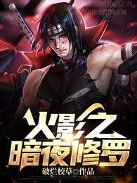 Naruto dark night Shura