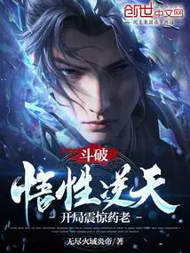 Doupo: His understanding is incredible, and he shocked Yao Lao at the beginning